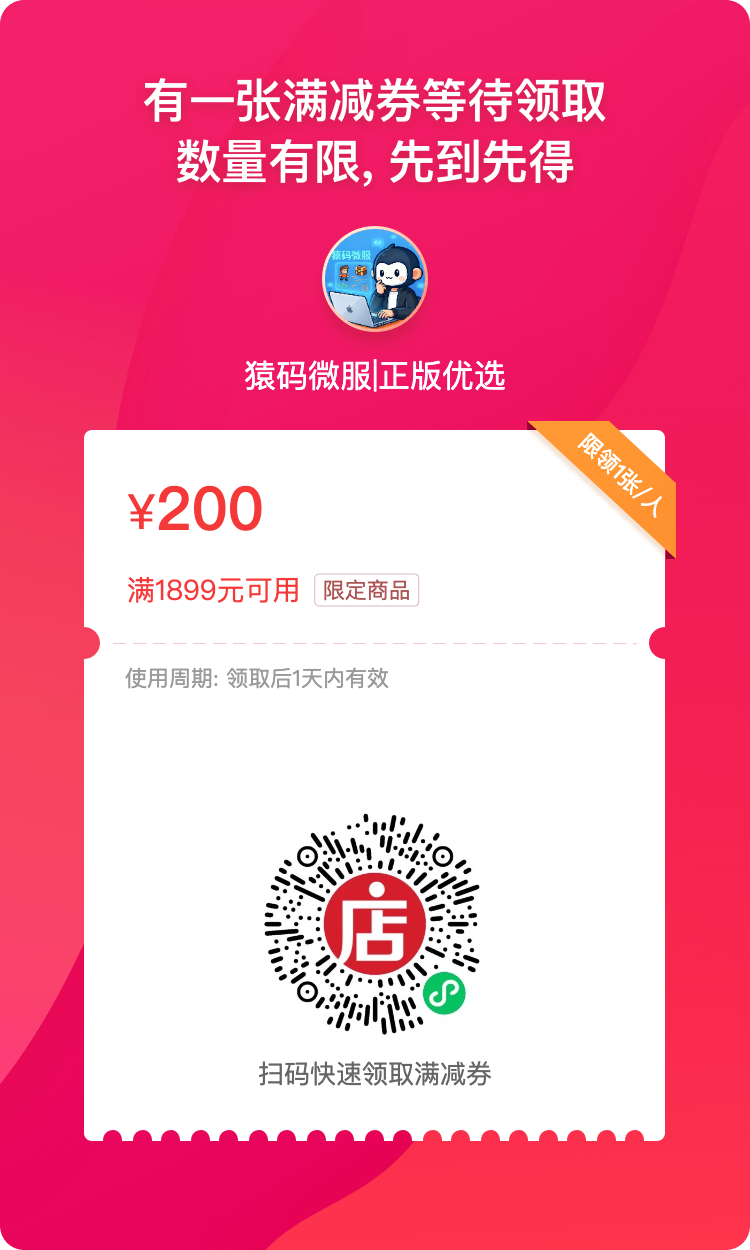 200 元商品优惠券