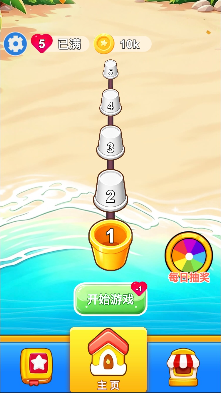 《沙画不停消》游戏主界面