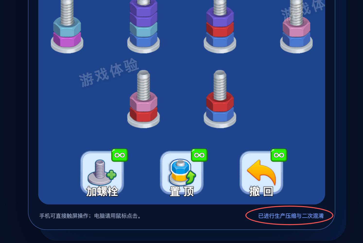 试玩包保护说明